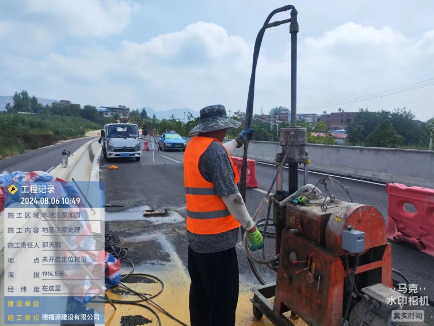 黑水地基沉降注浆加固材料有哪些