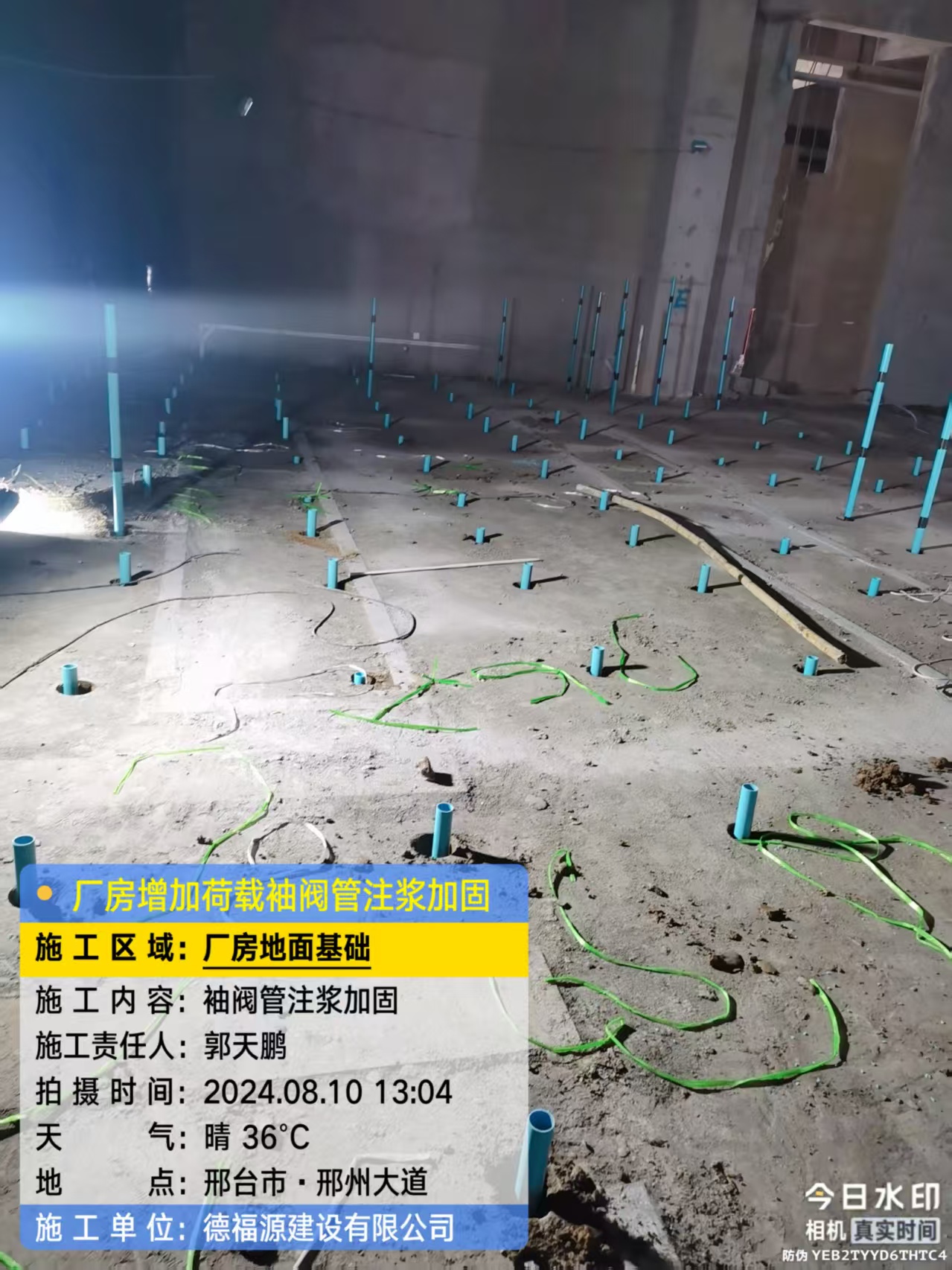 黑水袖阀管注浆施工