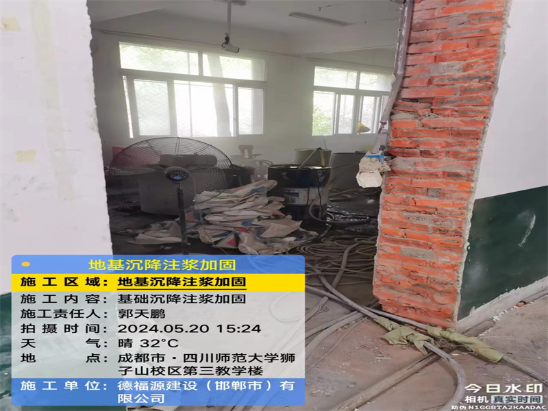 黑水高压旋喷注浆在地基下沉注浆加固中的应用