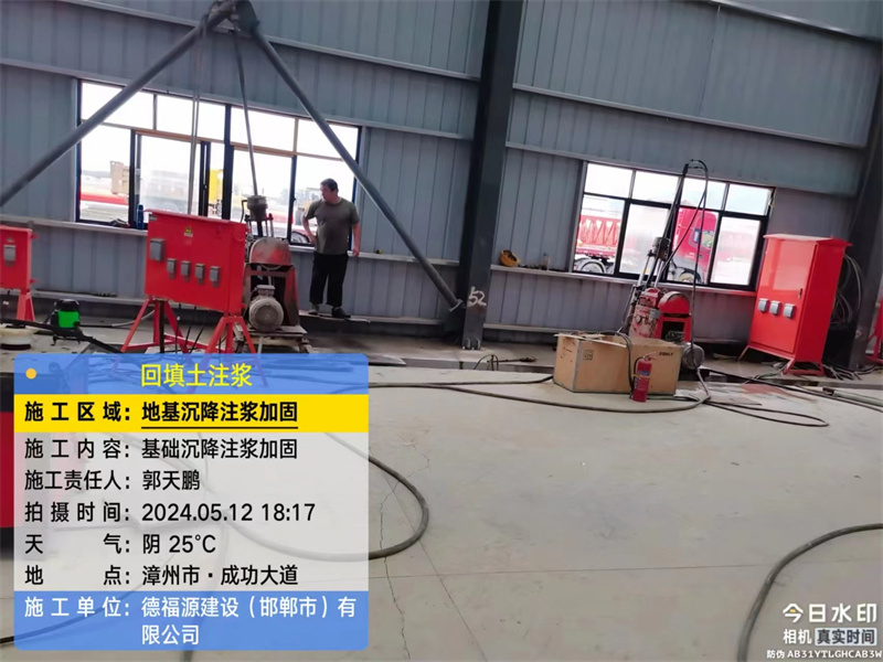 黑水地基下沉注浆加固后的房屋稳固性评价