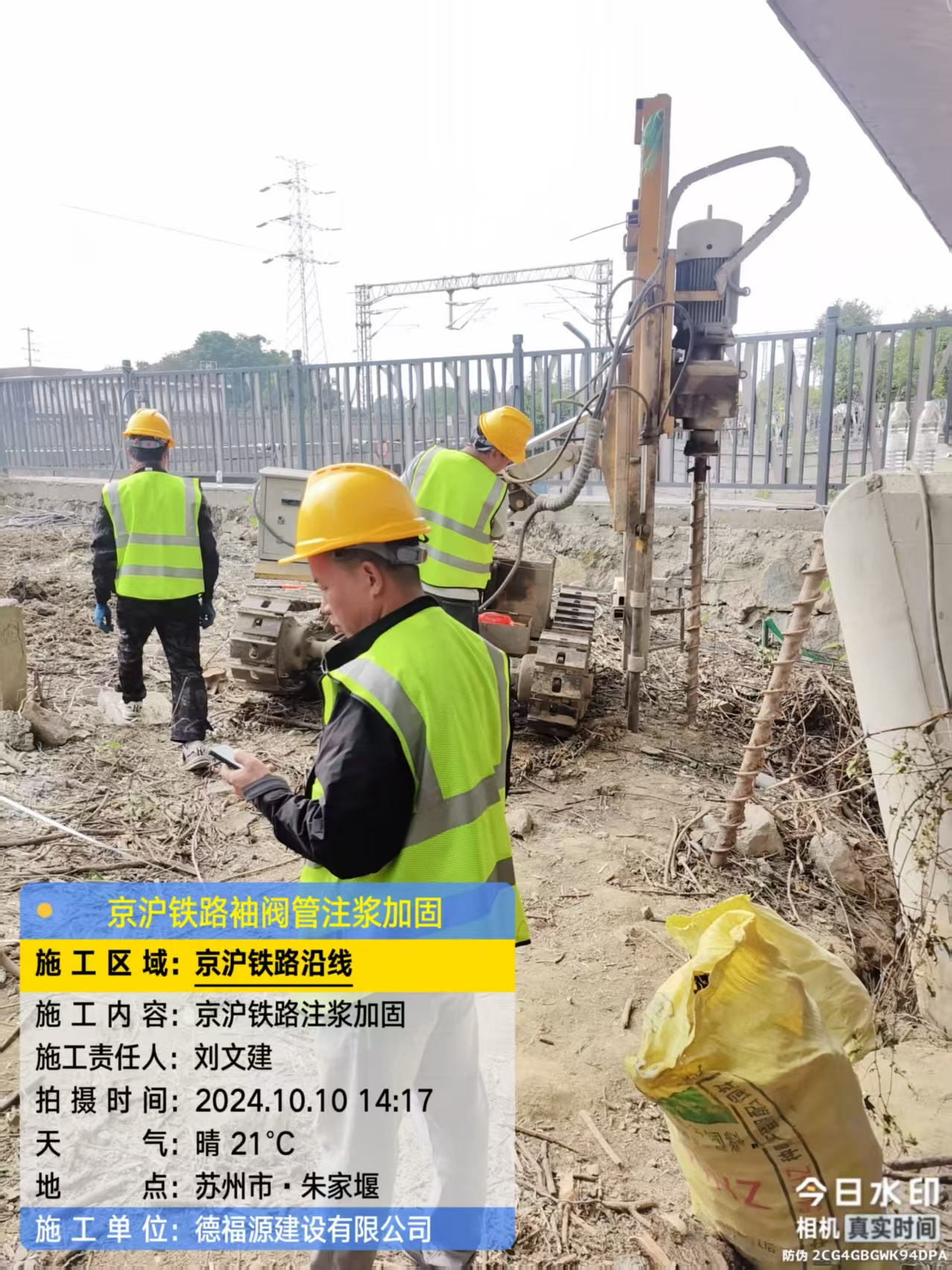 黑水袖阀管注浆工艺